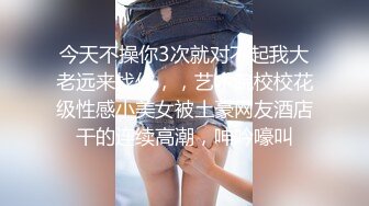   名模身材，高颜值女友黑丝开档大秀身材各种诱惑给男友含大屌女上位操逼