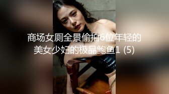 漁網襪美女在賓館激情3人做愛自拍，淫蕩國語對白