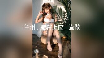 【新片速遞】 高颜值少妇❤️先舔再操~无套后入爆艹干到她两腿发软~表情炸裂❤️迷人勾魂~叫声可射~~~太爽啦！