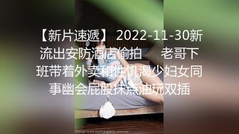 【失足妇女拯救计划】会所BT点了个小少妇，健谈温柔，把小弟弟照顾的无微不至，香艳有趣RF