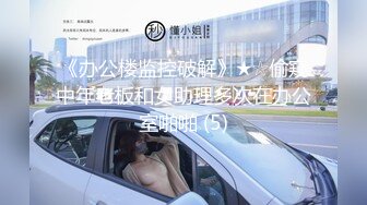 无私大家庭~群交乱伦【36D潘金莲】互相换妻~舔奶舔逼~多人群操【82V】 (15)