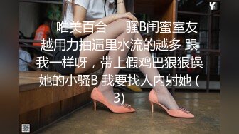 良家小妹全程露脸在家发骚，情趣装诱惑狼友，伸着舌头要舔狼友大鸡巴，揉奶玩逼看特写，道具摩擦淫水浪叫