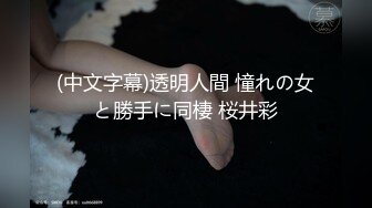 【两个百合萝莉小姐姐的日常】黑白丝袜情趣装，双足磨蹭假屌一起舔，凹凸水晶棒互插，两个屁股双头互顶，无毛肥穴诱人