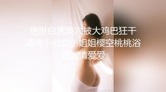   很有韵味笑起来甜美少妇约炮眼镜胖男，开档黑丝高跟鞋自摸掰穴