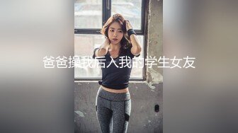 高能预警！比女人还女人极品九头身桃子臀外围T【木豆糖】私拍③，与金主各种玩肏互怂3P，初次露脸，果真是大美女 (3)