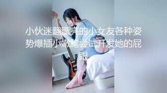 第二场约了个高颜值苗条妹子TP啪啪，沙发操完再到床上玩呻吟连连很是诱惑不要错过