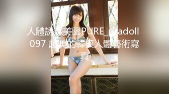 【新速片遞】    纯情欲女小可爱的诱惑，全程露脸黑丝诱惑情趣装扮，跟狼友互动撩骚各种展示，尿尿给狼友看自慰逼逼呻吟可射[2.41G/MP4/05:46:37]