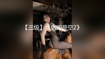 超完美的炮友3