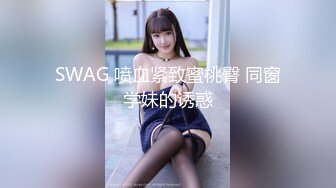 ✅超颜值极品✅颜值巅峰唯美女神〖狐不妖〗可爱反差小猫咪被主人疯狂输出美臀，看起来挺文静