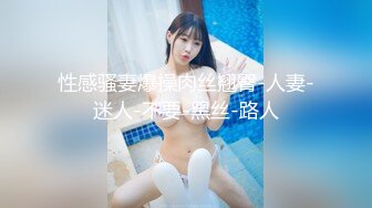 眼镜轻熟女美少妇，夫妻之间沙发上啪啪做爱