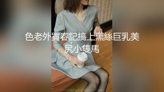 另类叛逆女孩极品泄密，推特43万粉满身纹刺青露脸网红【阿璃】订阅福利，人瘦奶挺与炮友各种啪啪不健康自拍 (29)