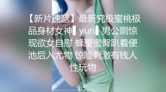 潜入办公楼偷拍 很有女人味的美女同事 尿的有点急