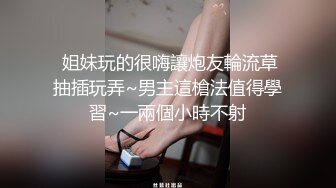 《重购㊙️稀缺资源》禅狱工作室-抗拒者系列第二季初高，性感女神模特美早子M腿口含奶吸振动棒调教下体强制高潮