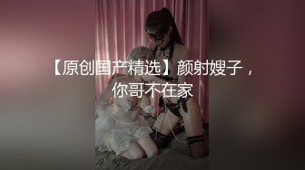  超甜的黑丝眼镜小骚妹大秀直播诱惑，掰开逼逼给狼友看特写，一边自慰一边自己抠菊花