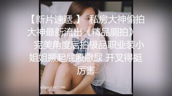 【粉馒头一线天】新人极品御姐美乳~咪咪超粉~无套啪啪！ (4)