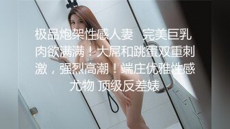 2024-04-17Hotel监控系列 短发女孩也有韵味，协助男友硬挺