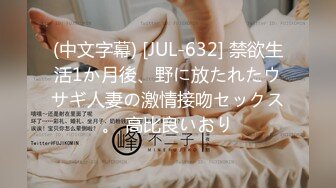 [无码破解]JUFD-419 パイパン全裸奴隷 夫の部下に剃毛調教された爆乳妻 井上瞳