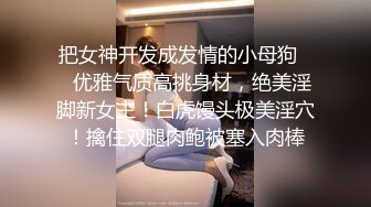 国产TS系列性感美人王可心全裸骚话足交超诱惑