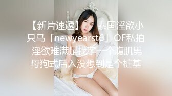 kcf9.com-漂亮清纯美眉吃鸡啪啪 小娇乳 小粉穴 表情可爱 被大肉棒无套输出 射了一肚皮