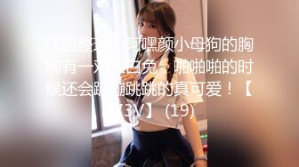 【新片速遞 】  肉嘟嘟的妹子，全裸洗澡，特写原生态鲍鱼，小蝴蝶很粉嫩奶子粉嫩诱人