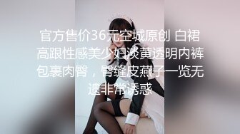 【新片速遞】 《极度反差✅重磅泄密》阅女无数PUA大佬约炮24岁诊所工作人妻骚婊说肉棒比她老公的大无套内射对话多超刺激4K原画