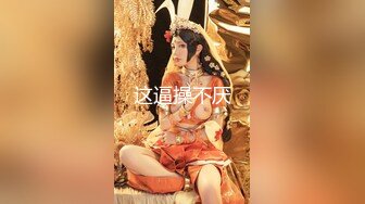 无水印1/14 美女初下海骑脸吃吊口活超棒抹玩乳液炮友怼入骚穴开操VIP1196