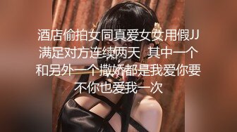 ❤❤清纯眼镜19美少女2，姐妹花一起，JK装白丝袜，没穿内裤翘起屁股，跳蛋震嫩穴，水嫩多汁流出白浆