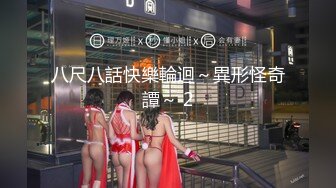 【新速片遞】   ⭐⭐⭐大二校花女神，【清纯学妹啦】，下午场的电影，没有别人包场了，逼里塞跳蛋，喜欢这种刺激的感觉，身材超棒⭐⭐⭐[2.26G/MP4/04:51:12]