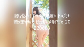 [原y版b]_098_绿l波b下x海h萧x萧x兮x_诱y惑h特t写x_20220603