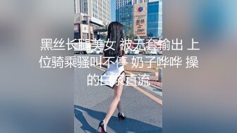 单位女厕蹲守 超极品模特身材美女同事 BB很是粉嫩