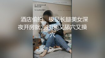 【极品乱伦】漂亮19岁淫荡学生妹玩刺激 勾引亲哥哥做爱啪啪 口交深喉无套内射 这玩的也够疯狂刺激了 高清源码录制