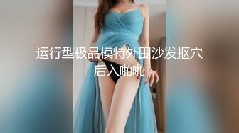 极品美乳  风骚妩媚俏佳人  沙发干到桌旁  口含鸡巴香艳刺激 后入高潮精彩