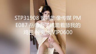 简陋的小房子居然约的妹子质量很高,前凸后翘,极品女神,69啪啪劲爆刺激