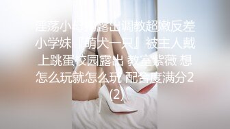 《顶级劲爆☀️订阅精品》浪漫主义上海留学生身材娇小翘臀媚洋女【Asya】私拍~恋上大肉棒日常各种唯美性爱野战主打一个激情开放 (3)