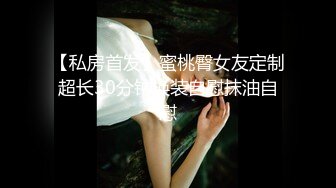 高颜反差美女吃鸡啪啪 你不要看 那你闭上眼睛 细长腿小娇乳小粉穴 被多姿势输出