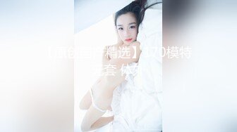 胴体鉴黄淫妻绿帽❤️高端私密推特甄选 美乳丰臀乱操 高清私拍775P 第①季