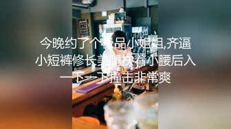 和牛仔衣性感御姐约会，脱光光身材真不错，苗条肉体极品大长腿奶子也挺翘饱满挺胸翘臀迎合吸吮操