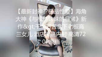 【重磅推荐】知名Twitter户外露出网红FSS冯珊珊风景优美的景区人前露出 全裸徒步超刺激