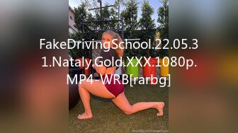 FakeDrivingSchool.22.05.31.Nataly.Gold.XXX.1080p.MP4-WRB[rarbg]