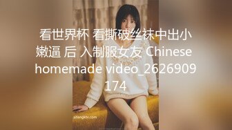 白虎一线天，好嫩【真实约学生妹】超清画质，无套干嫩妹，美穴特写，肉缝足以勾起无限欲望