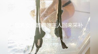 排骨哥1800找的一个肉肉的妹子 先舔一下无毛的鲍鱼 再慢慢干