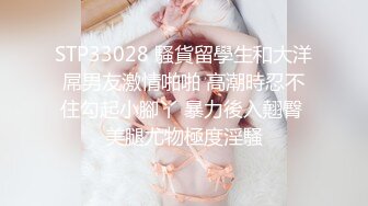 露脸才是王道！P站网红上海留学生反差骚女Aisha私拍外表斯文实则淫荡各种啪啪内射2