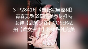 【新片速遞】操美女 打针了 啊啊 老公老公 你叫那么响别人听到 真的很舒服 就喜欢被老公插 注意音量真的很能叫