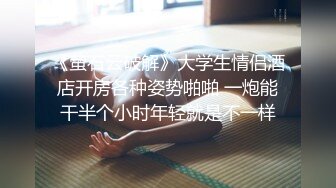 海角侄子爆肏嫂子24.0 订婚后被老婆盯着 终于逮到机会和嫂子酒店纵欲 肉棒还是那么大好爽 梅开二度内射