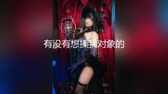 【极品稀缺魔手外购】最新《疯狂抖音》外篇《抖音擦边11》颜值美女 各显神通 闪现 直播间紫薇啪啪 封号作死秀.诱惑热舞