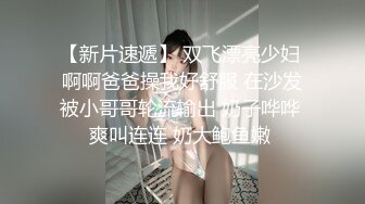 【新片速遞】 【最新❤️极品萝莉】网约性感小萝莉极致反差萝莉美女❤️穿着黑丝一顿抽插猛操 表情淫荡 叫床好听刺激 高清720P原版 