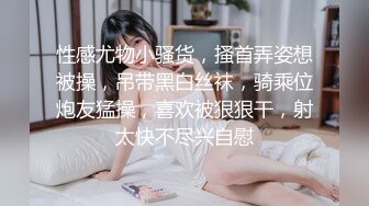 瘦弱的贵州妹子露脸和男友做直播，露脸口交硬了