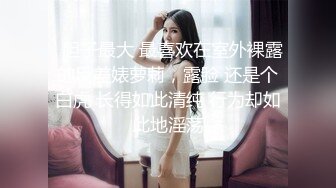 女上全自动《极限偸拍 真实泄密》民宅出租房大神洞中现场实拍，服务态度好白皙丰满大奶妹车轮式接客，无套内射口交女上后入很配合