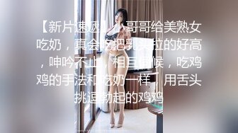 出差北海道认识财务科黑丝美少妇 口活真不错各种舔 岛国妹子果然够骚 叫床绝逼第一