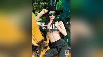 【新片速遞】 专约少女萝莉大神『唐伯虎』✅连体黑丝网袜 项圈狗链小母狗，极品身材超紧小嫩逼 主动用小穴温暖爸爸的大鸡巴[1.38G/MP4/24:14]